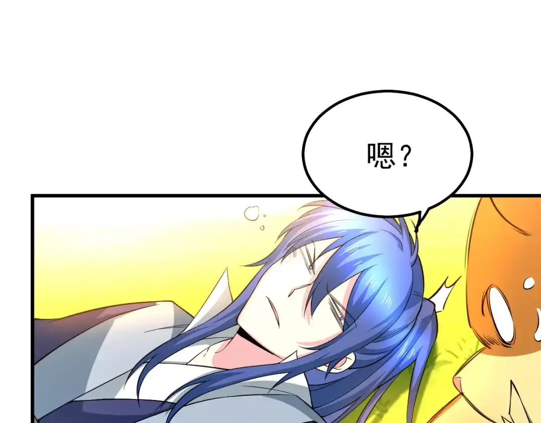 《本婿修的是贱道》第67话 不讲武德？ 第5页
