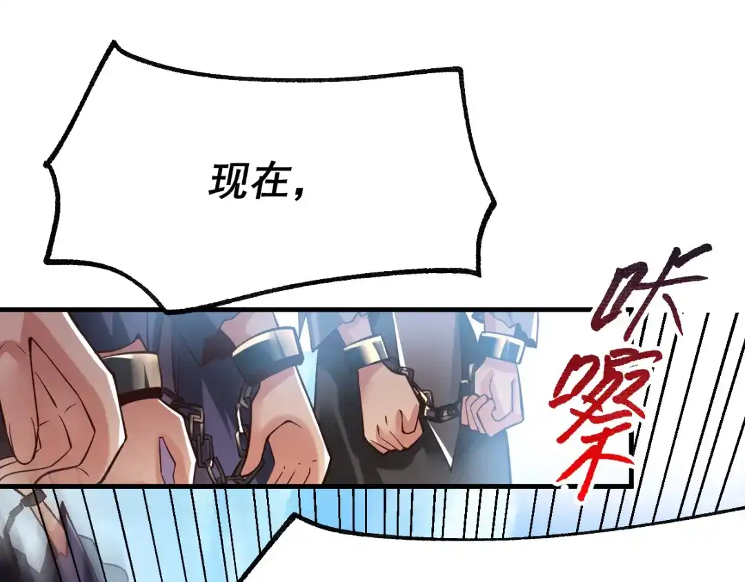 《本婿修的是贱道》第67话 不讲武德？ 第45页