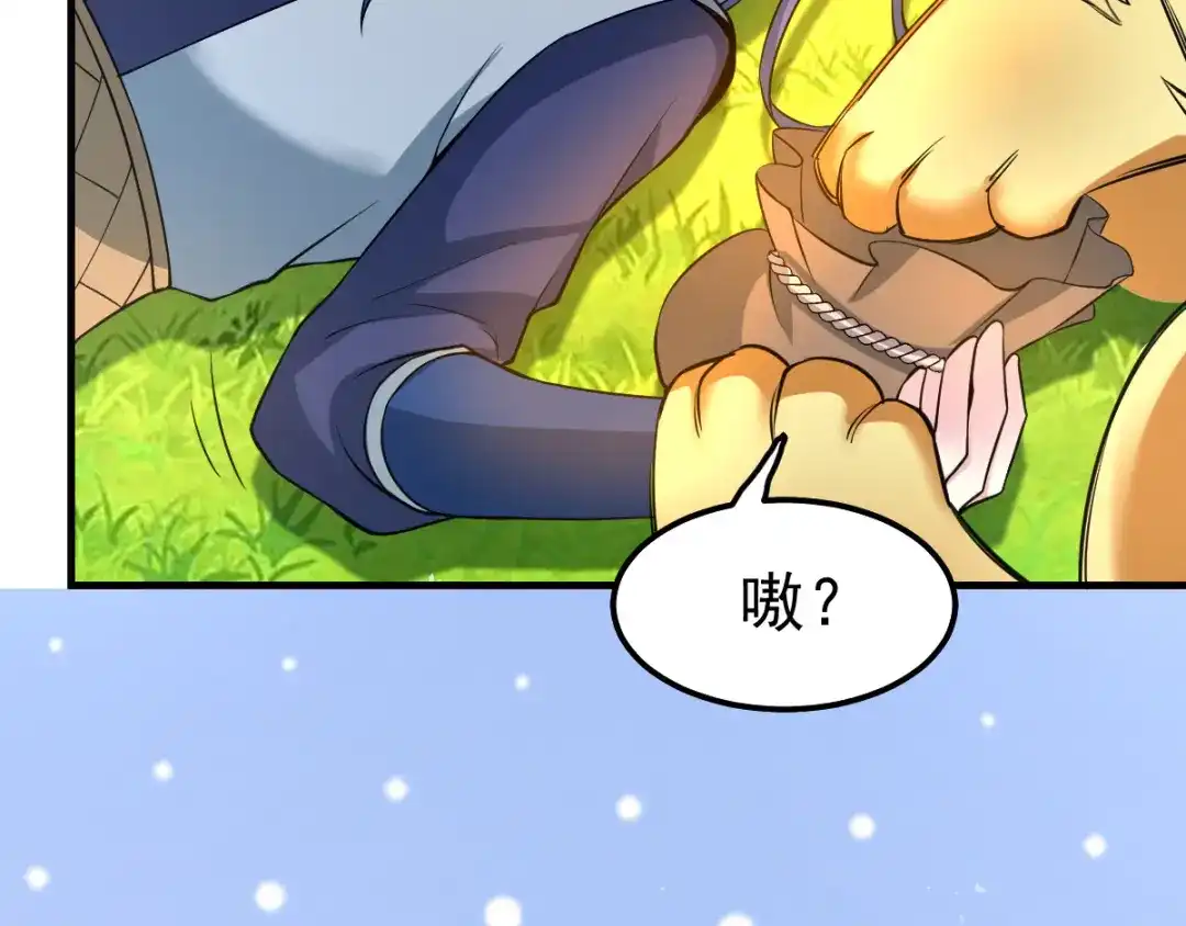 《本婿修的是贱道》第67话 不讲武德？ 第6页