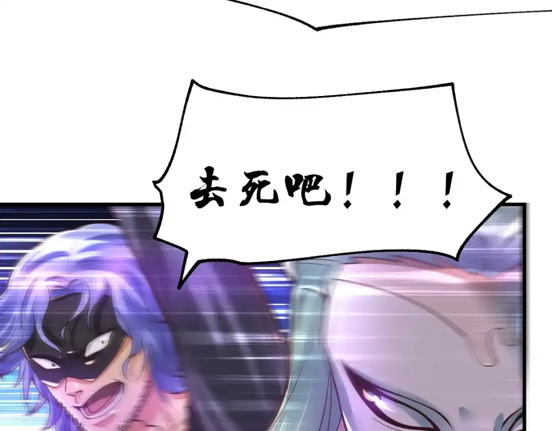 《本婿修的是贱道》第67话 不讲武德？ 第67页
