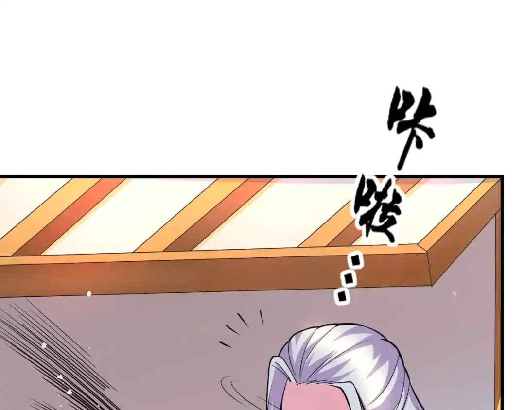 《本婿修的是贱道》第67话 不讲武德？ 第33页