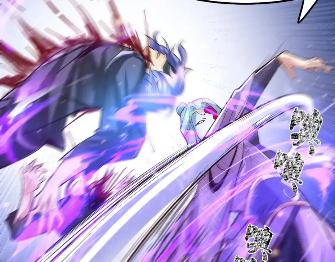 《本婿修的是贱道》第67话 不讲武德？ 第85页