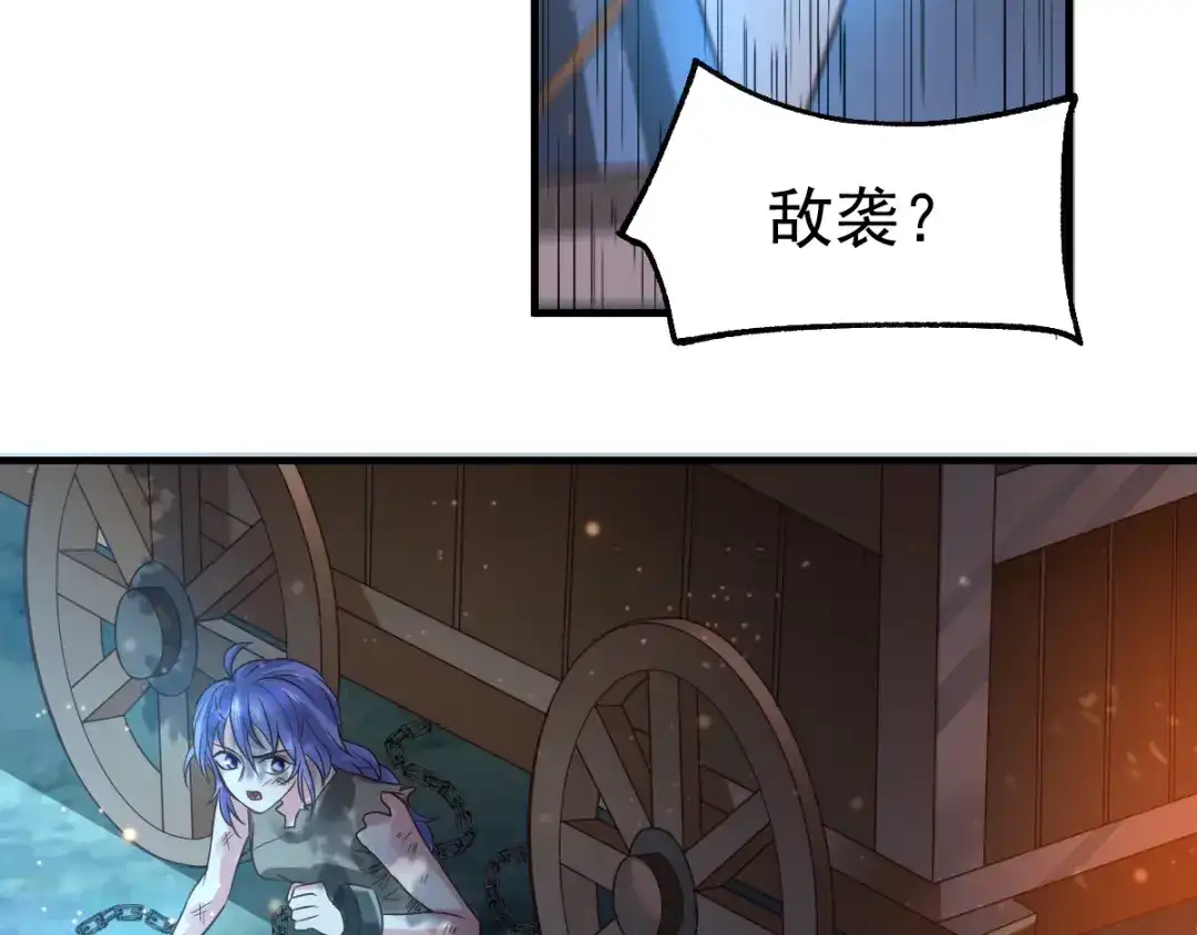 《本婿修的是贱道》第68话 战争前夕 第68页