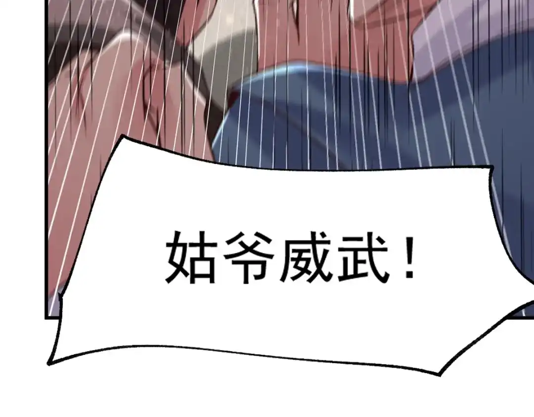 《本婿修的是贱道》第68话 战争前夕 第19页