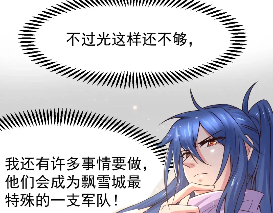 《本婿修的是贱道》第68话 战争前夕 第25页
