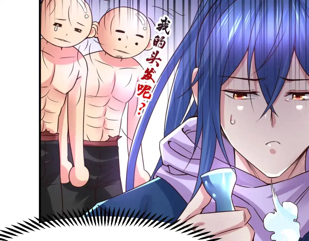 《本婿修的是贱道》第68话 战争前夕 第42页
