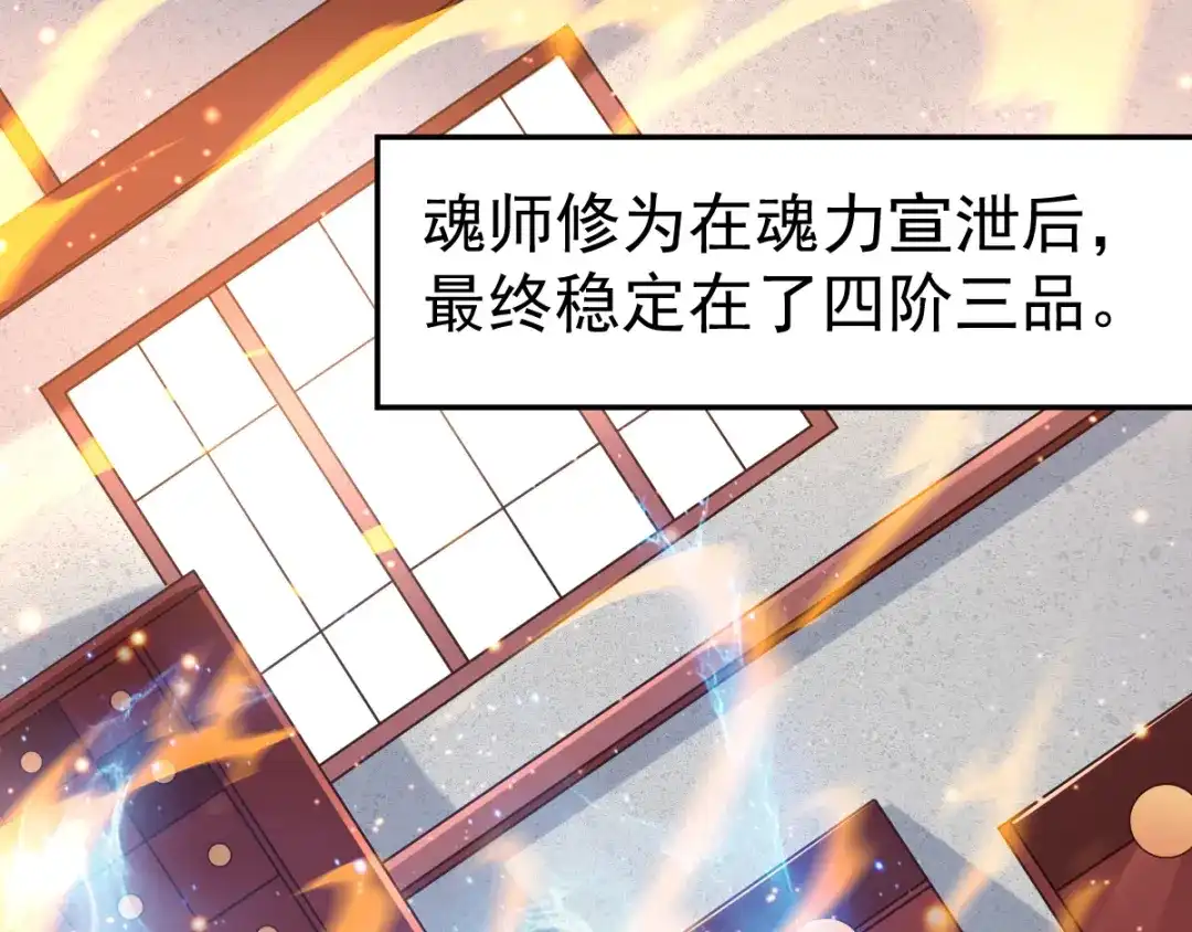 《本婿修的是贱道》第68话 战争前夕 第44页