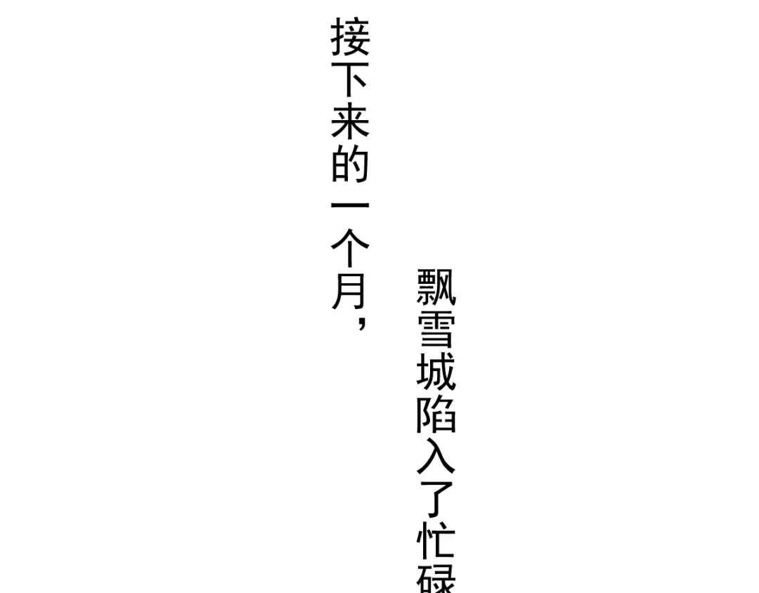 《本婿修的是贱道》第68话 战争前夕 第32页