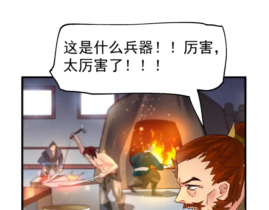 《本婿修的是贱道》第68话 战争前夕 第37页
