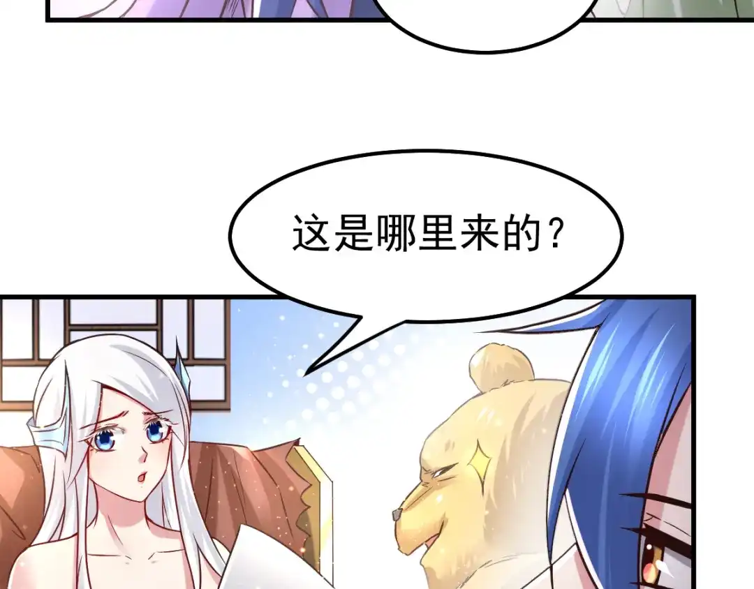 《本婿修的是贱道》第68话 战争前夕 第23页
