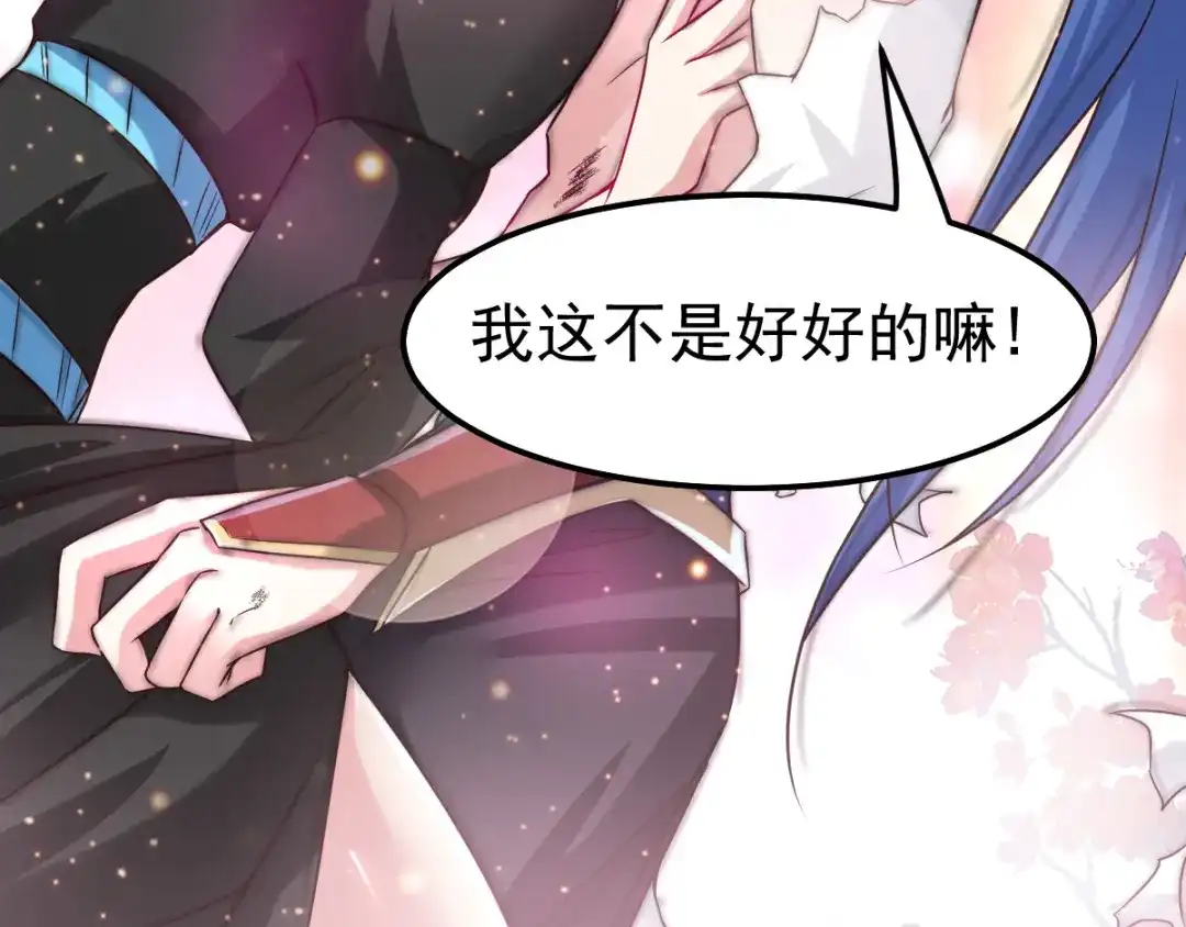 《本婿修的是贱道》第68话 战争前夕 第59页