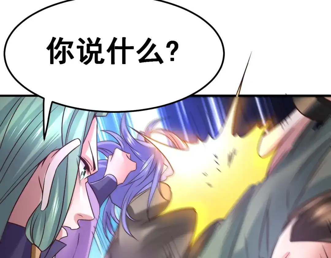 《本婿修的是贱道》第68话 战争前夕 第78页