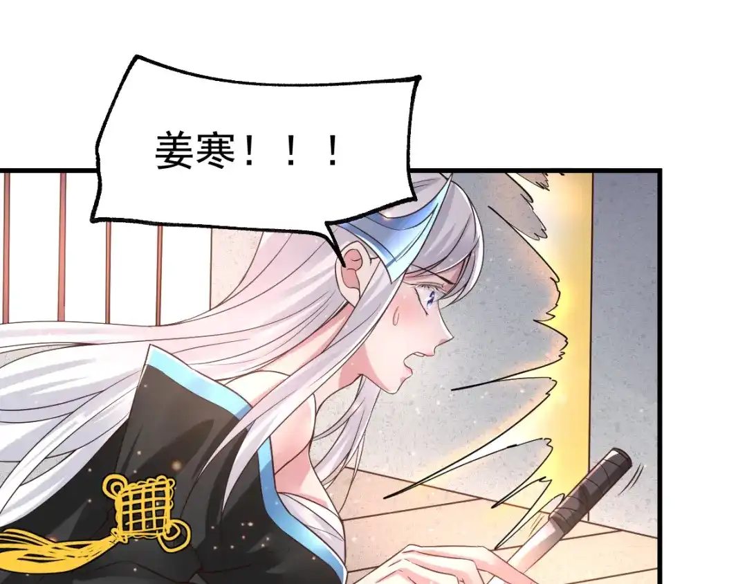 《本婿修的是贱道》第68话 战争前夕 第52页