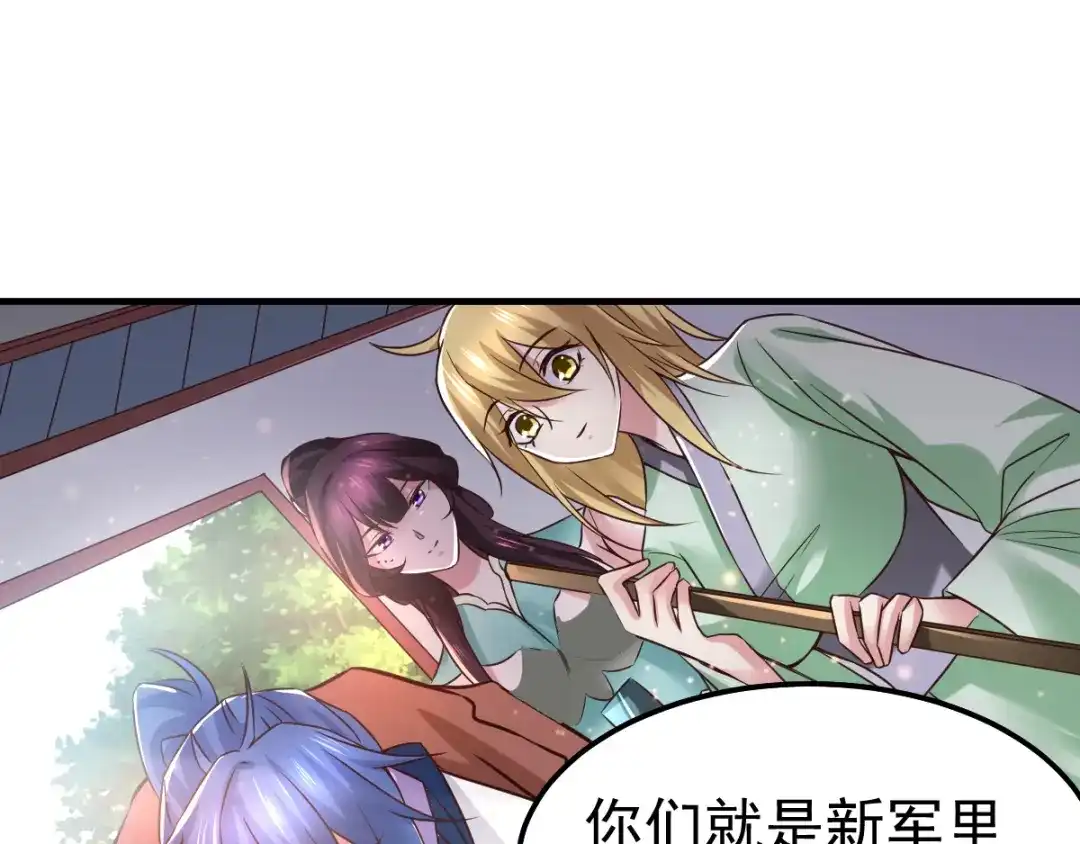 《本婿修的是贱道》第68话 战争前夕 第11页