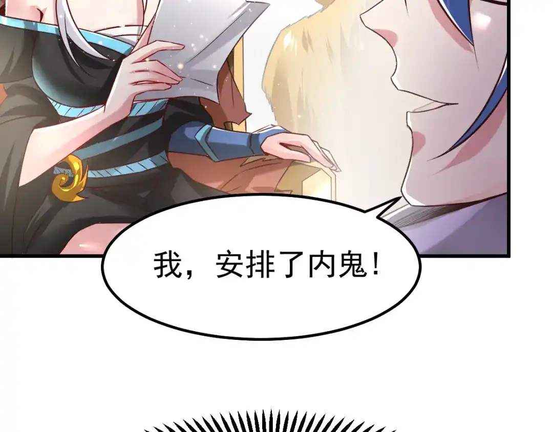 《本婿修的是贱道》第68话 战争前夕 第24页