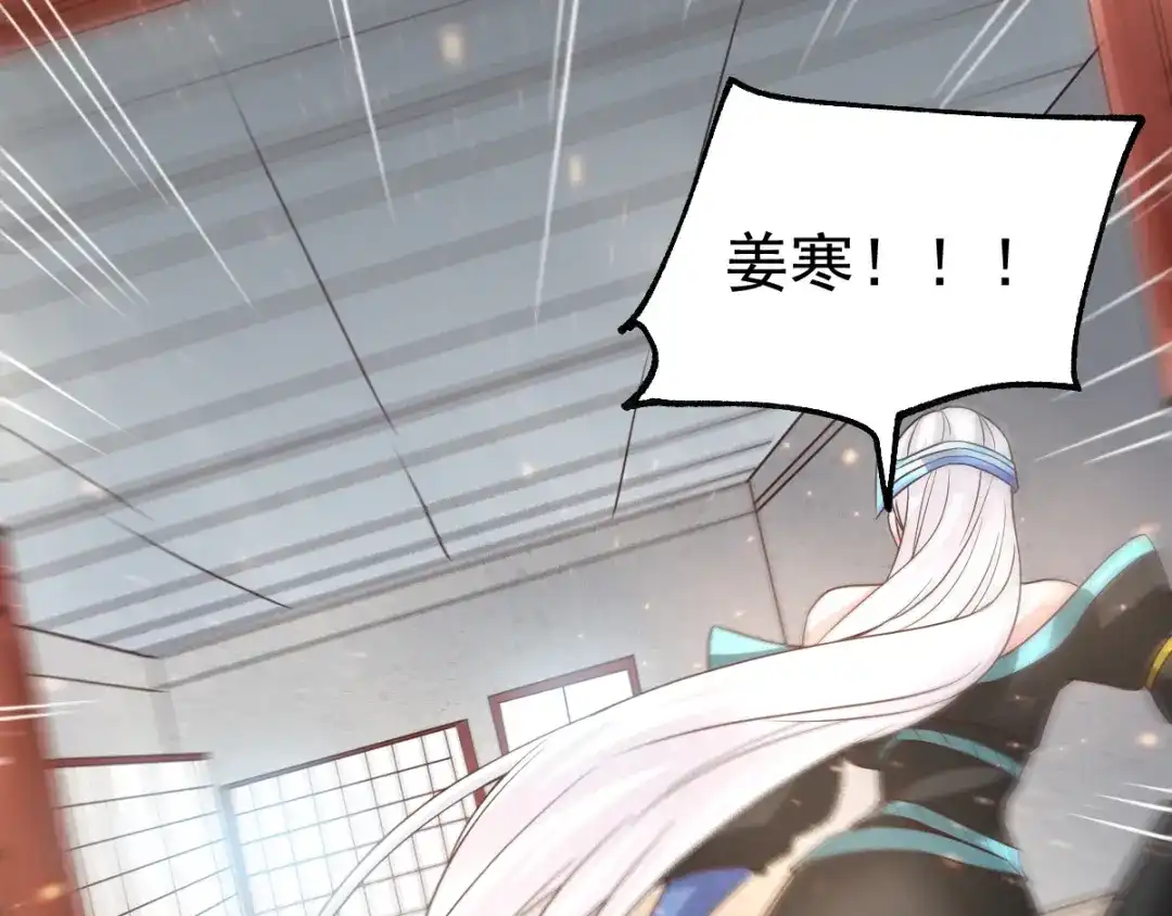 《本婿修的是贱道》第68话 战争前夕 第54页