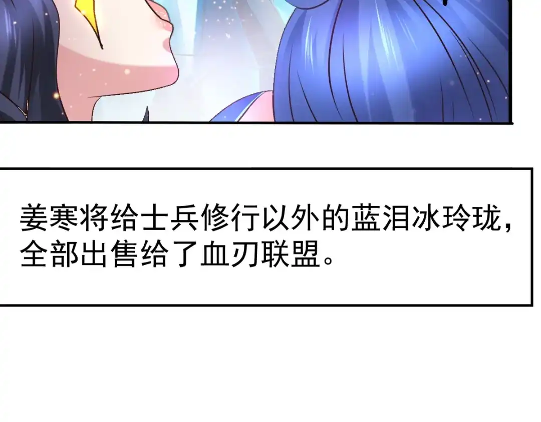 《本婿修的是贱道》第68话 战争前夕 第36页