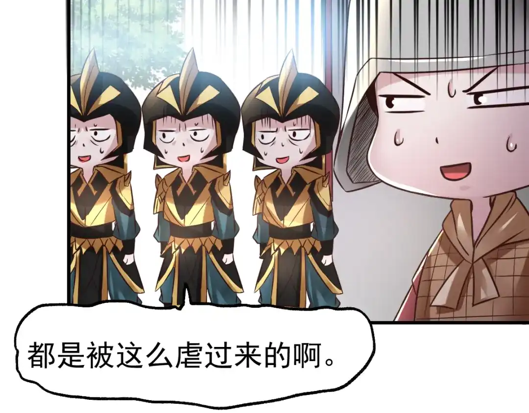 《本婿修的是贱道》第68话 战争前夕 第10页