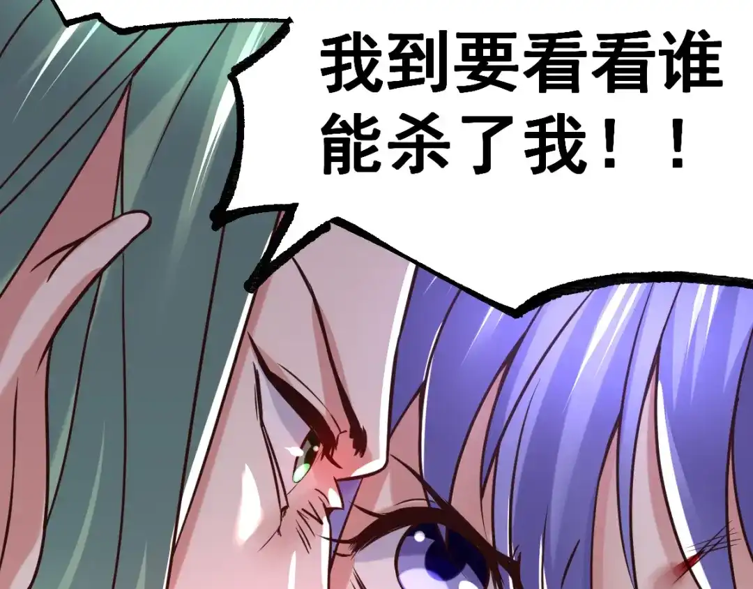 《本婿修的是贱道》第68话 战争前夕 第83页