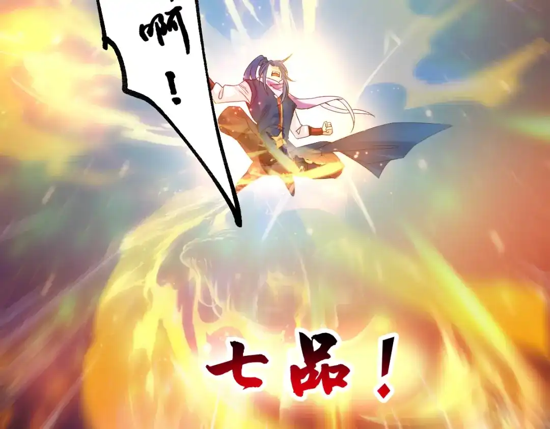 《本婿修的是贱道》第68话 战争前夕 第49页