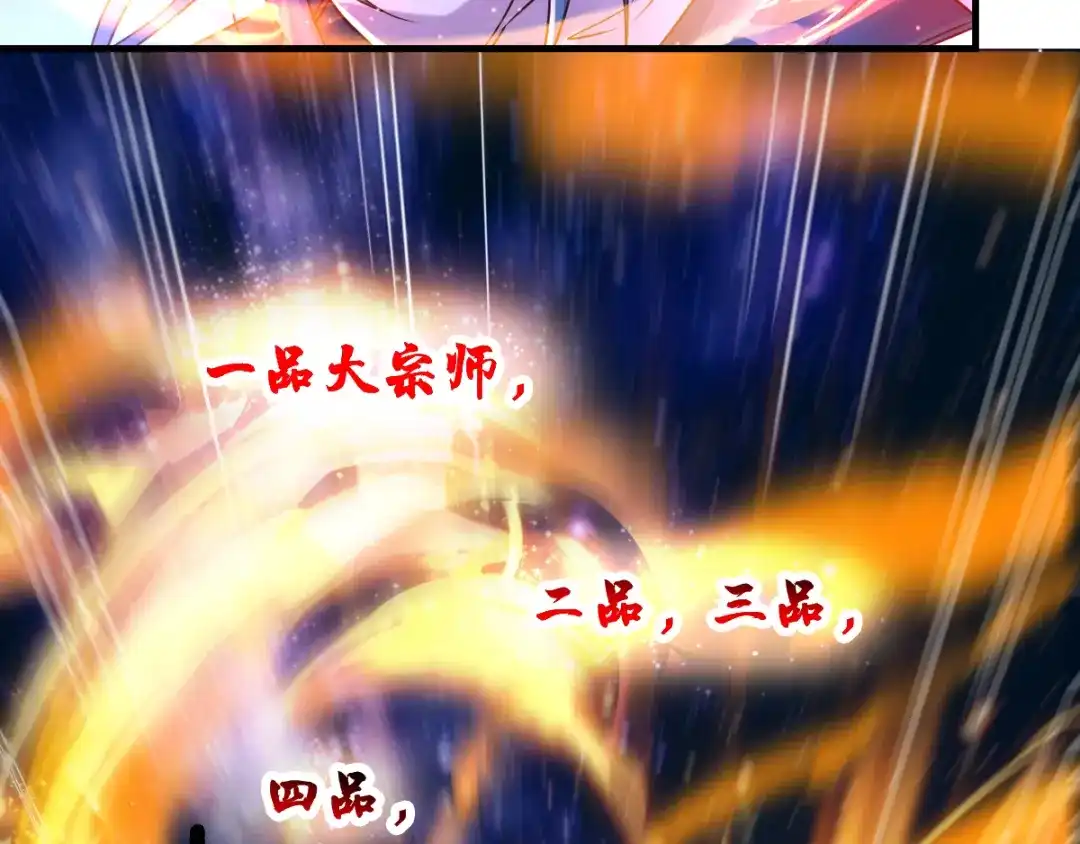《本婿修的是贱道》第68话 战争前夕 第47页