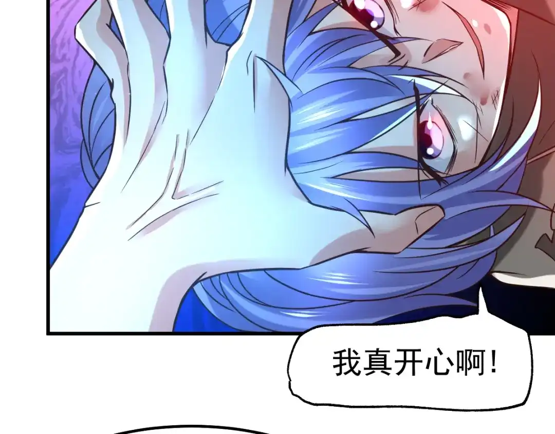 《本婿修的是贱道》第68话 战争前夕 第77页
