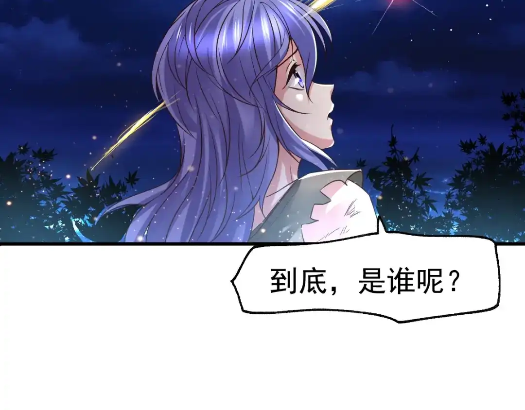 《本婿修的是贱道》第68话 战争前夕 第71页