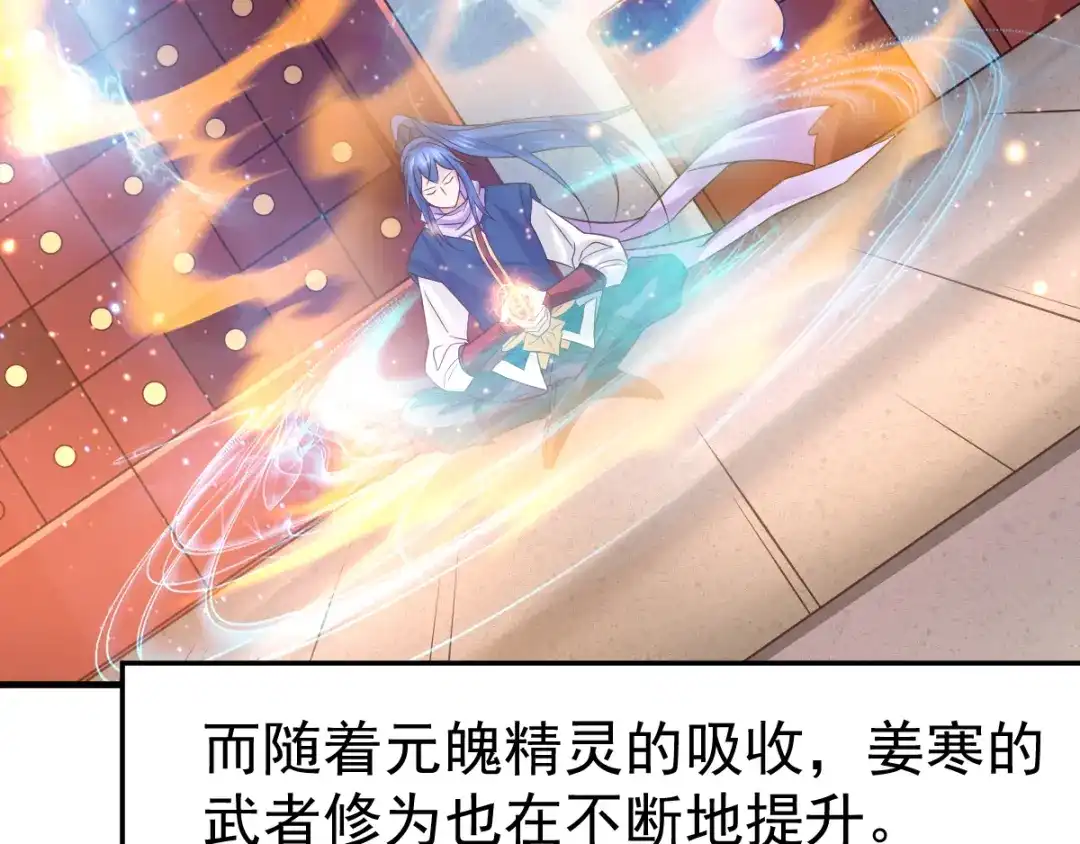 《本婿修的是贱道》第68话 战争前夕 第45页