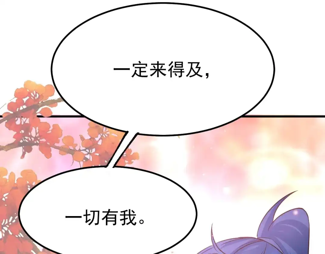 《本婿修的是贱道》第68话 战争前夕 第28页