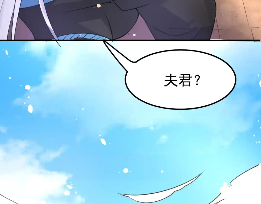 《本婿修的是贱道》第69话 开战！ 第72页