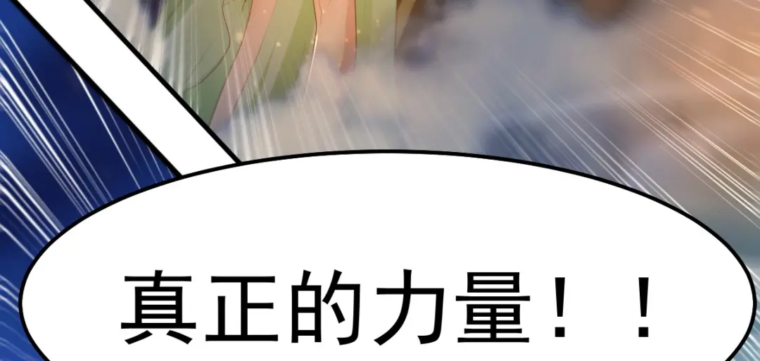 《本婿修的是贱道》第69话 开战！ 第52页