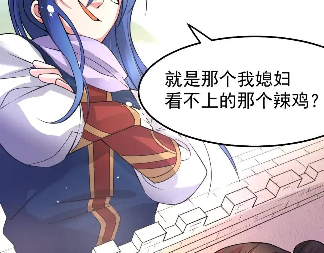 《本婿修的是贱道》第69话 开战！ 第75页