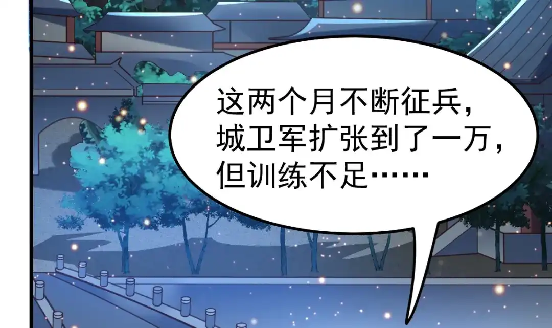《本婿修的是贱道》第69话 开战！ 第32页
