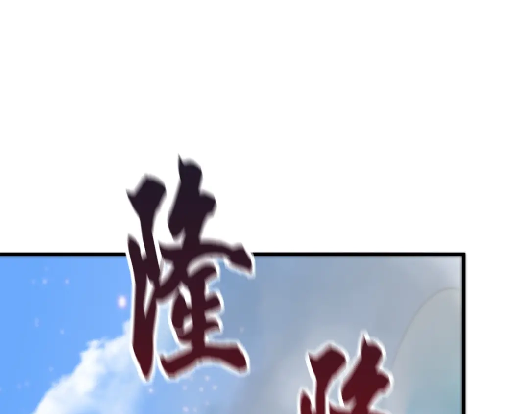 《本婿修的是贱道》第69话 开战！ 第57页