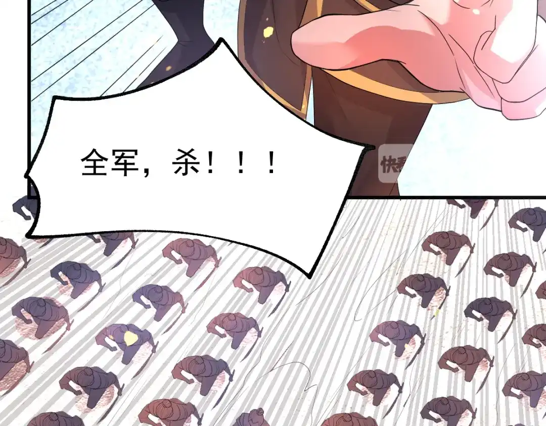 《本婿修的是贱道》第69话 开战！ 第85页