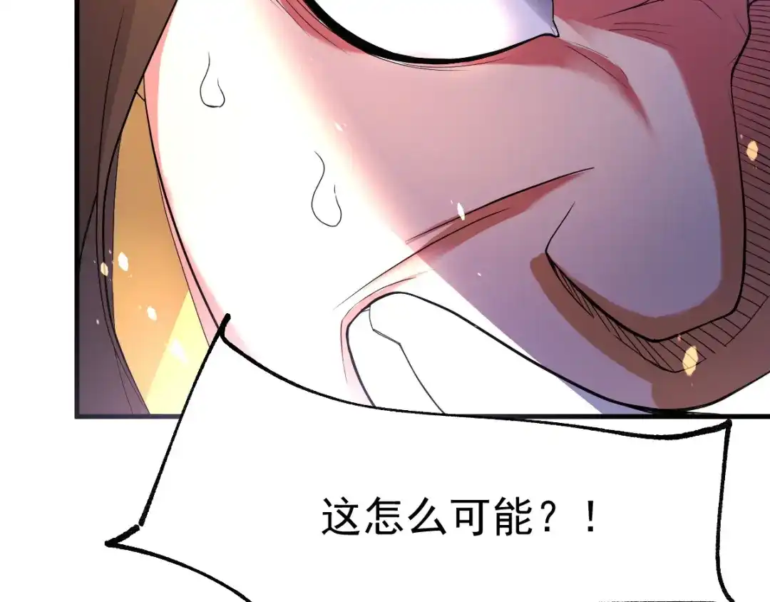 《本婿修的是贱道》第69话 开战！ 第93页