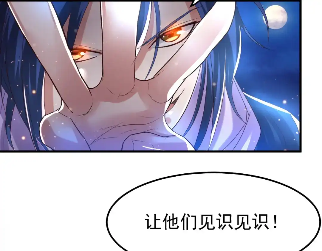 《本婿修的是贱道》第69话 开战！ 第50页