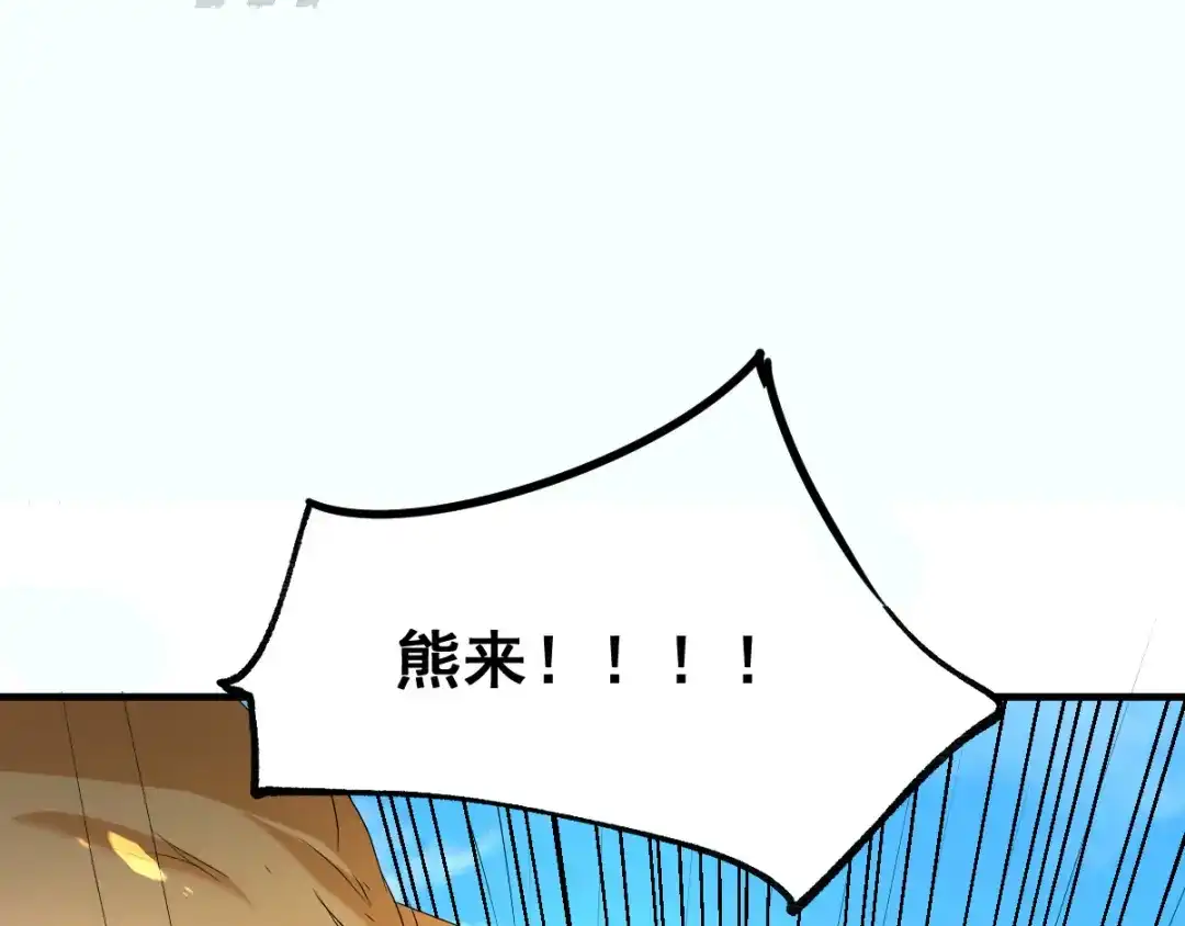 《本婿修的是贱道》第69话 开战！ 第88页