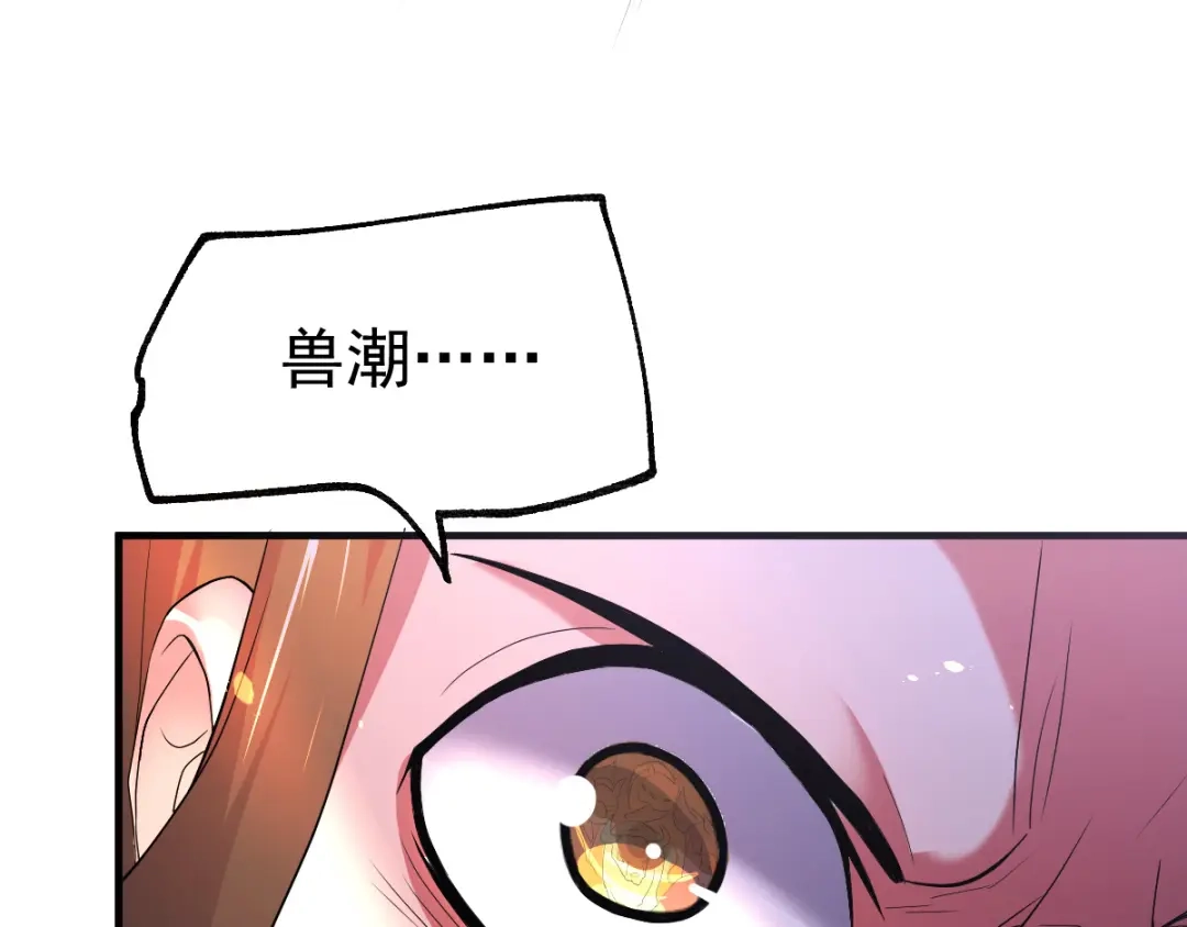 《本婿修的是贱道》第69话 开战！ 第92页