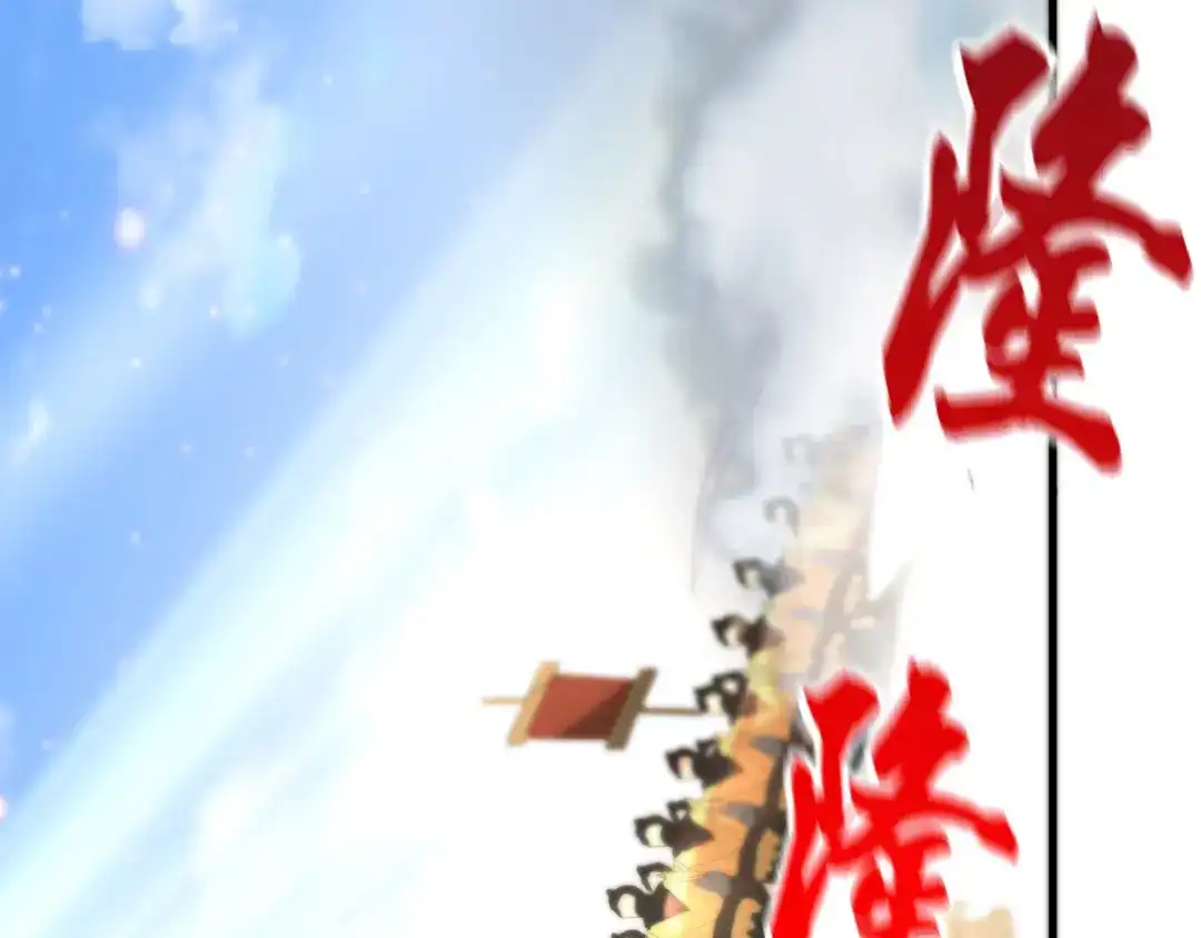 《本婿修的是贱道》第69话 开战！ 第59页