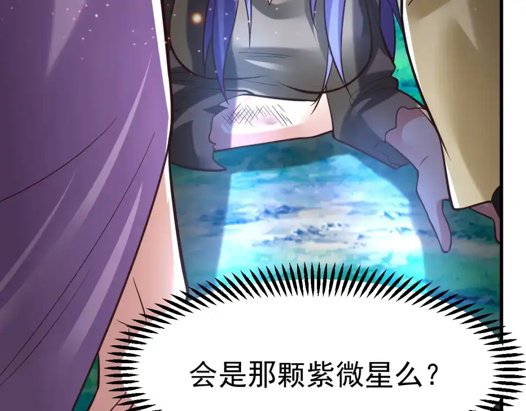 《本婿修的是贱道》第69话 开战！ 第28页
