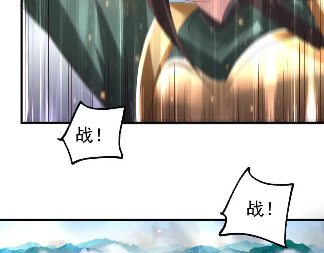 《本婿修的是贱道》第69话 开战！ 第63页