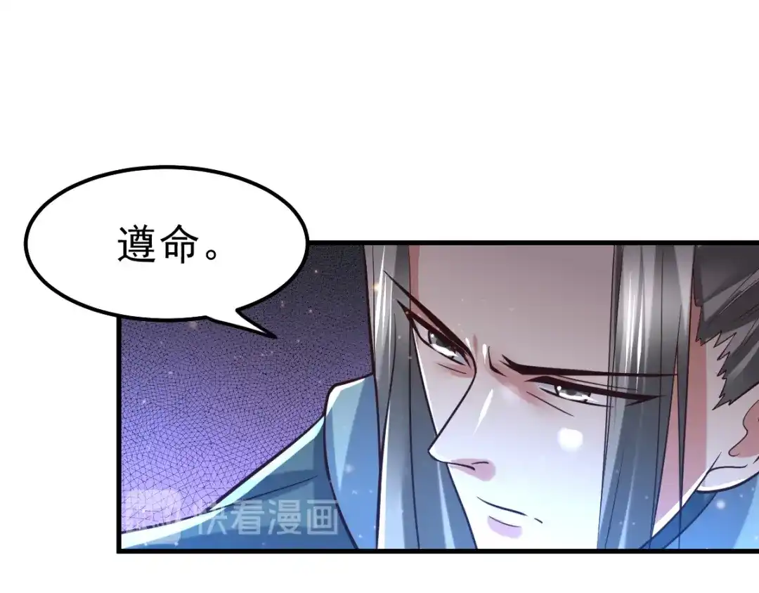 《本婿修的是贱道》第69话 开战！ 第26页