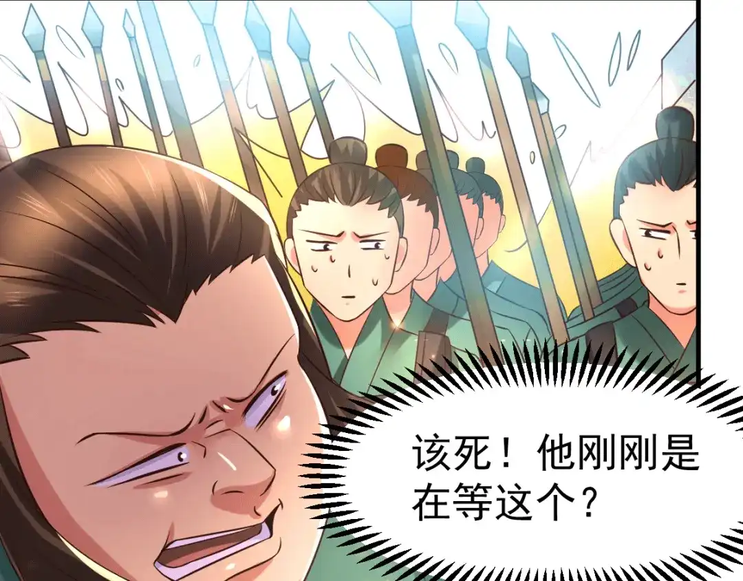 《本婿修的是贱道》第70话 瓮中捉鳖 第8页