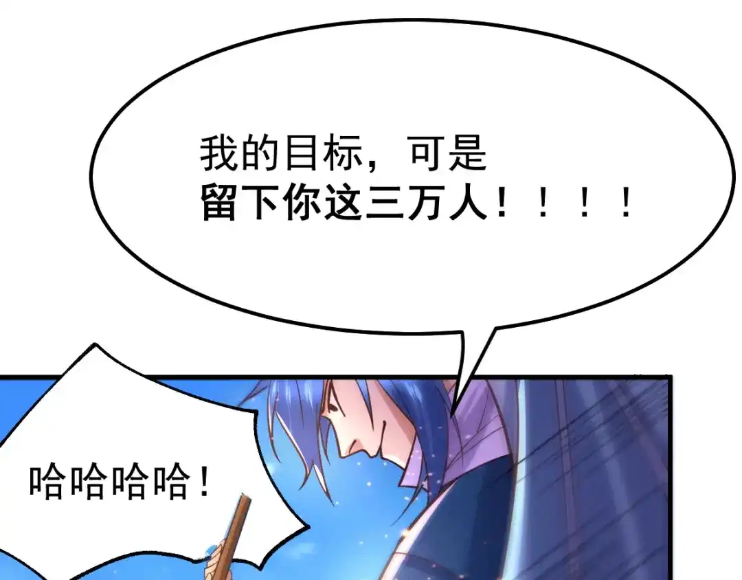《本婿修的是贱道》第70话 瓮中捉鳖 第37页