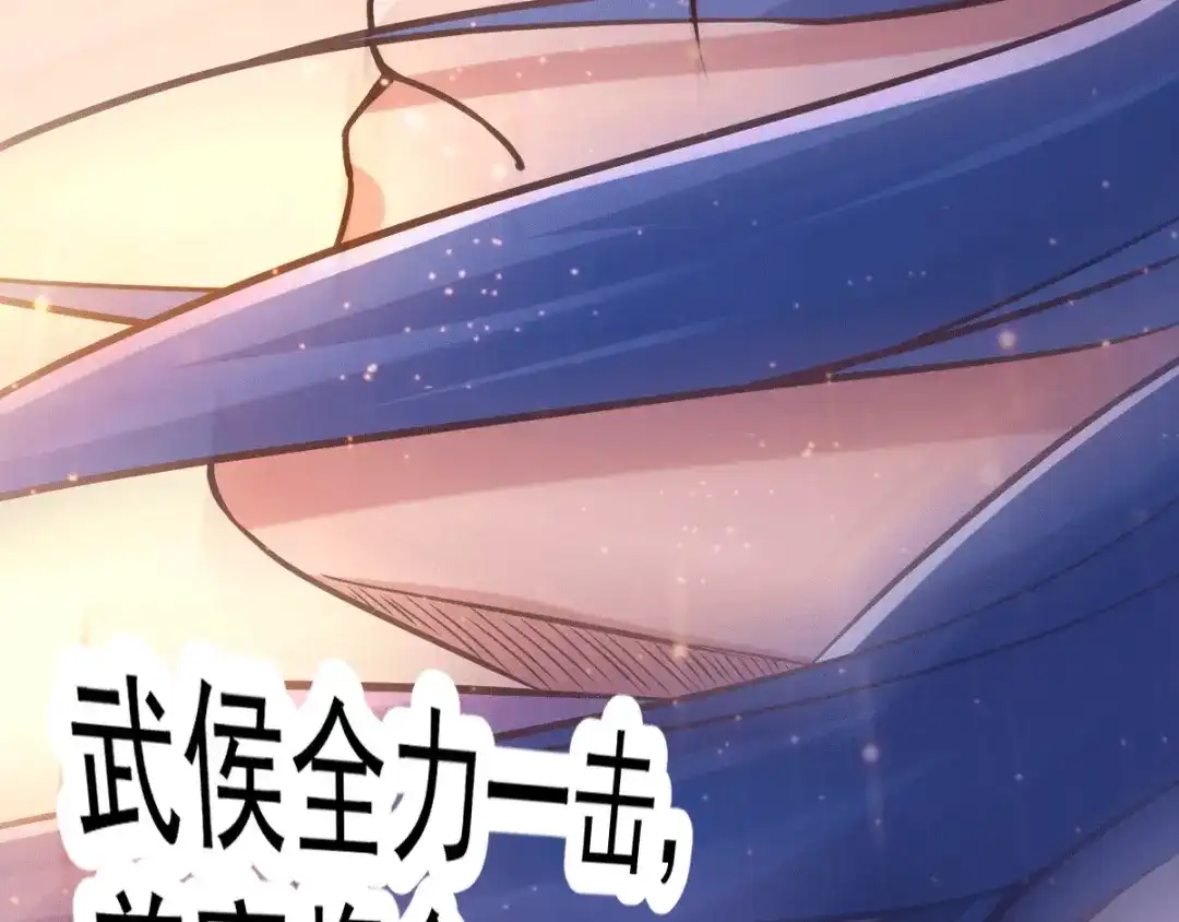 《本婿修的是贱道》第70话 瓮中捉鳖 第84页