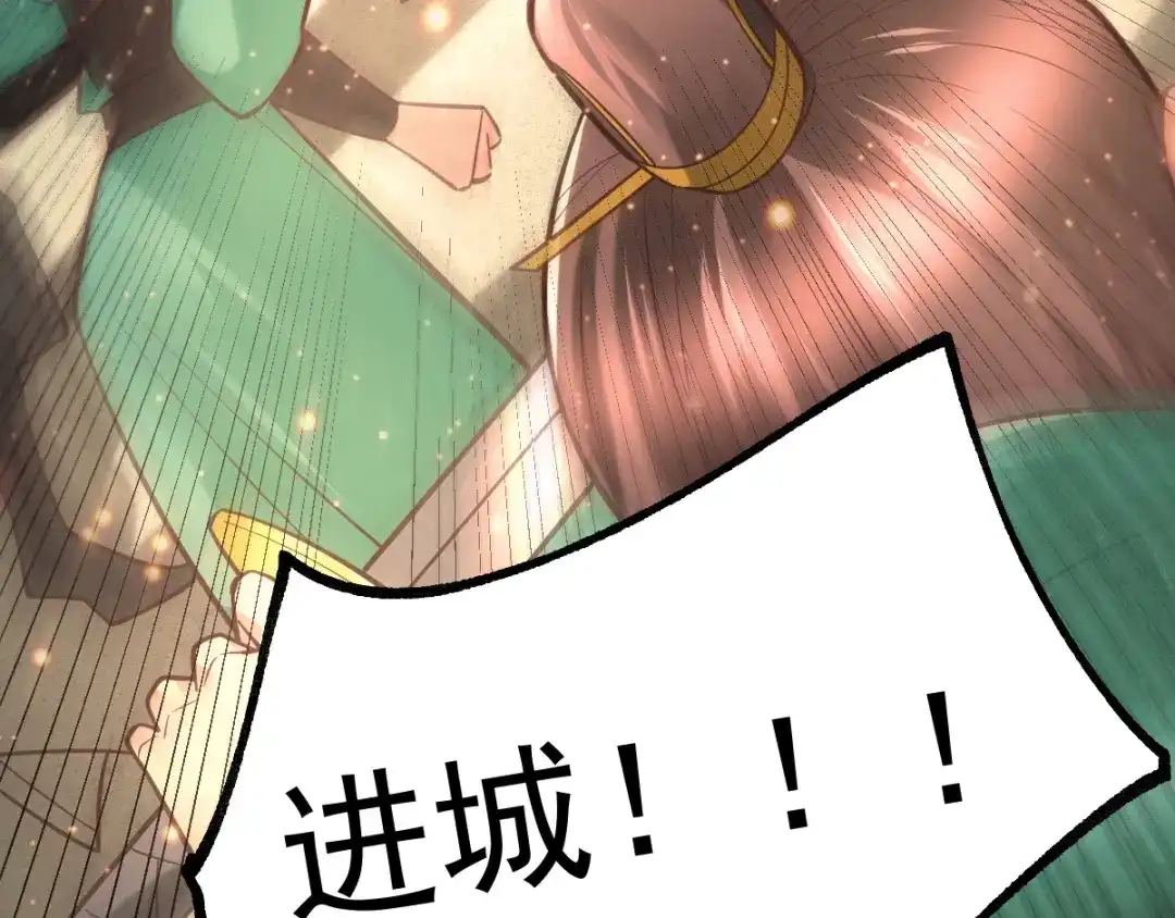 《本婿修的是贱道》第70话 瓮中捉鳖 第43页