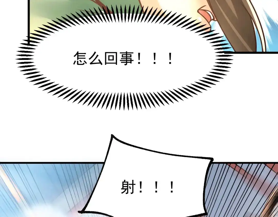 《本婿修的是贱道》第70话 瓮中捉鳖 第52页