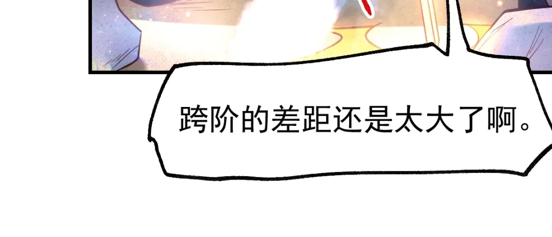《本婿修的是贱道》第70话 瓮中捉鳖 第31页