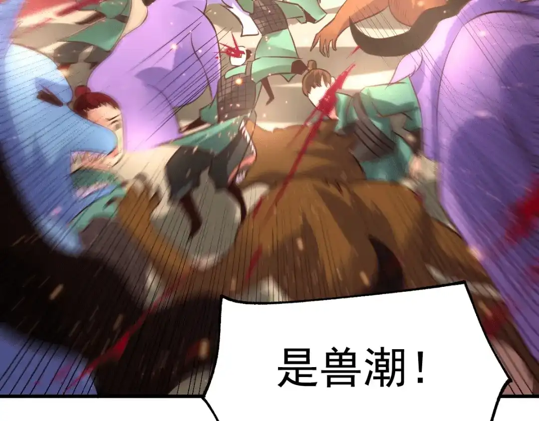 《本婿修的是贱道》第70话 瓮中捉鳖 第6页